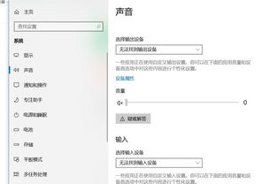华为电脑怎么换声音输出(华为电脑声音输出设备更换指南) 华为电脑怎么换声音输出(华为电脑声音输出设备更换指南)
