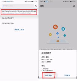 怎么在电脑查看华为备份(如何在电脑上查看华为备份) 怎么在电脑查看华为备份(如何在电脑上查看华为备份)