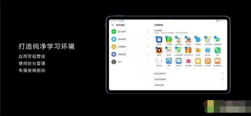 华为平板电脑怎么换主题(华为平板电脑换主题教程,轻松定制你的个性风格) 华为平板电脑怎么换主题(华为平板电脑换主题教程,轻松定制你的个性风格)
