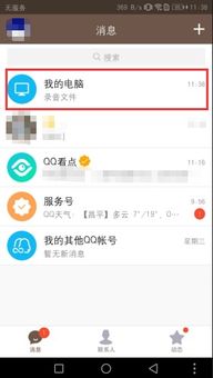 华为录音怎么传输电脑(华为录音文件传输至电脑的详细步骤)