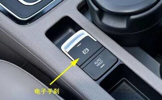 纯电汽车调手刹多少钱(纯电汽车调手刹价格解析) 纯电汽车调手刹多少钱(纯电汽车调手刹价格解析)