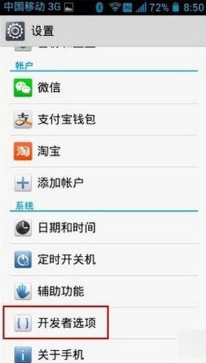华为手机怎么设置usb电脑(华为手机如何通过USB连接电脑并设置)