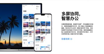 华为电脑怎么微信视频(华为电脑微信视频使用指南,轻松上手,享受高清视频通话) 华为电脑怎么微信视频(华为电脑微信视频使用指南,轻松上手,享受高清视频通话)