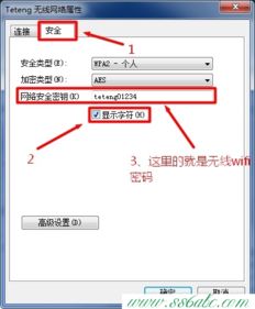怎么查看华为电脑的密码(如何查看华为电脑的密码) 怎么查看华为电脑的密码(如何查看华为电脑的密码)