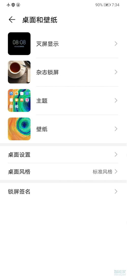 华为电脑怎么换多个壁纸(华为电脑更换多个壁纸的详细指南) 华为电脑怎么换多个壁纸(华为电脑更换多个壁纸的详细指南)