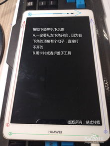 华为电脑怎么换内外屏(华为电脑内外屏更换指南)