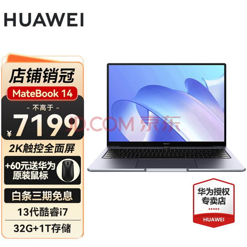 华为电脑怎么触控屏(华为电脑触控屏使用指南) 华为电脑怎么触控屏(华为电脑触控屏使用指南)
