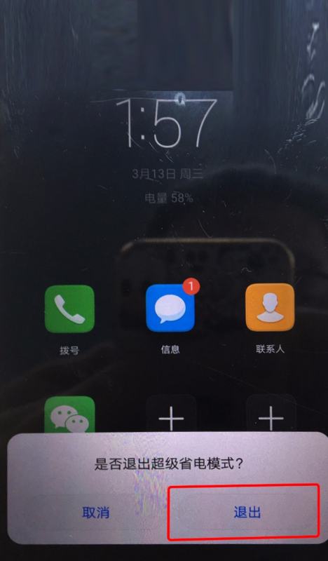 华为电脑怎么关省电模式(华为电脑关闭省电模式详解) 华为电脑怎么关省电模式(华为电脑关闭省电模式详解)