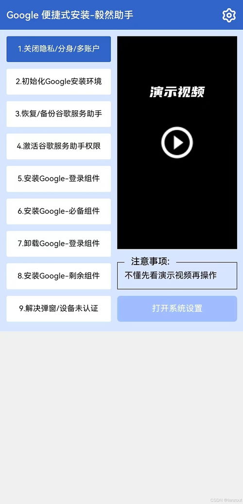 华为电脑怎么装谷歌框架(华为电脑安装谷歌框架的详细步骤指南) 华为电脑怎么装谷歌框架(华为电脑安装谷歌框架的详细步骤指南)