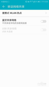 电脑怎么开华为手机热点(电脑如何开启华为手机热点)
