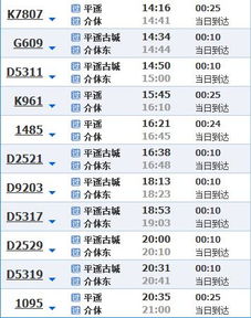 武威到左旗汽车多少钱啊(武威到左旗的汽车票价详解,价格、路线与行程) 武威到左旗汽车多少钱啊(武威到左旗的汽车票价详解,价格、路线与行程)