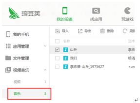 华为怎么把歌曲传到电脑(华为音乐传输至电脑的步骤详解) 华为怎么把歌曲传到电脑(华为音乐传输至电脑的步骤详解)