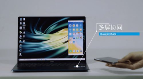 华为荣耀电脑怎么投屏(华为荣耀电脑投屏指南,轻松实现屏幕共享) 华为荣耀电脑怎么投屏(华为荣耀电脑投屏指南,轻松实现屏幕共享)