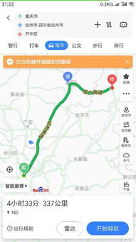 长沙到达州的汽车多少钱(长沙到达州汽车票价详解,价格、路线与出行建议) 长沙到达州的汽车多少钱(长沙到达州汽车票价详解,价格、路线与出行建议)