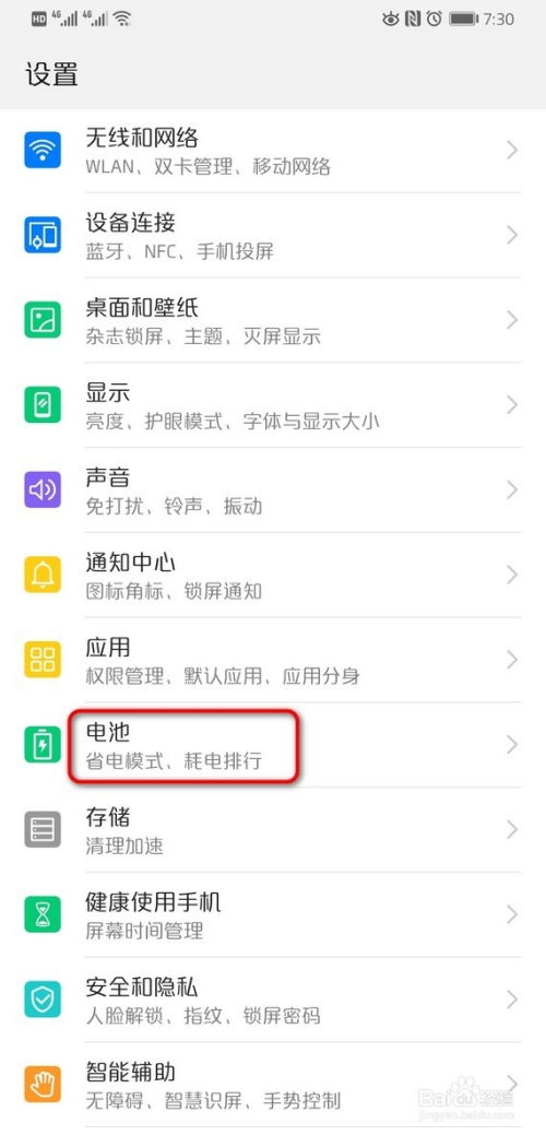 华为电脑怎么上锁屏时间(华为电脑上设置锁屏时间的方法详解) 华为电脑怎么上锁屏时间(华为电脑上设置锁屏时间的方法详解)
