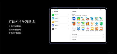 华为平板电脑怎么微信号(华为平板电脑与微信号的完美结合,操作指南及体验分享) 华为平板电脑怎么微信号(华为平板电脑与微信号的完美结合,操作指南及体验分享)