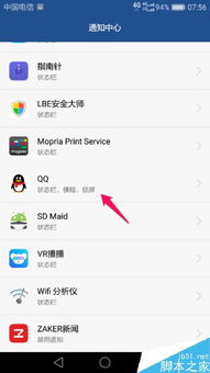 华为电脑关弹窗怎么关闭(华为电脑弹窗关闭方法详解) 华为电脑关弹窗怎么关闭(华为电脑弹窗关闭方法详解)