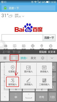 华为电脑怎么输入法(华为电脑输入法使用指南)