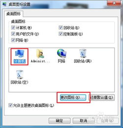 华为电脑图标怎么改(华为电脑图标修改步骤详解) 华为电脑图标怎么改(华为电脑图标修改步骤详解)