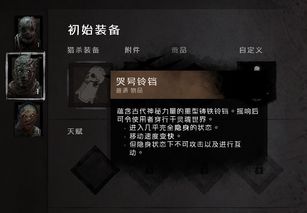 华为电脑怎么下载黎明杀机(华为电脑下载黎明杀机游戏攻略)