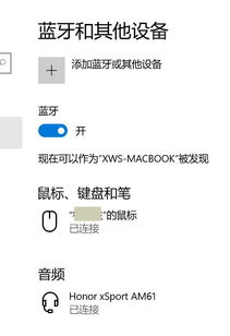 联想电脑怎么连华为蓝牙(联想电脑如何连接华为蓝牙，详细步骤与注意事项)