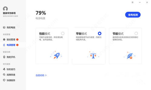 联想怎么用华为电脑管家(华为电脑管家与联想,智能管理的完美结合) 联想怎么用华为电脑管家(华为电脑管家与联想,智能管理的完美结合)