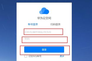 华为电脑上怎么输入密码(华为电脑上如何正确输入密码,详细操作指南) 华为电脑上怎么输入密码(华为电脑上如何正确输入密码,详细操作指南)
