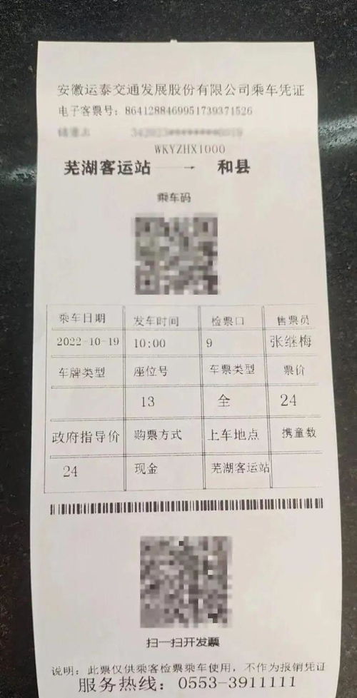 汽车票泸州到西安多少(汽车票泸州到西安价格详解) 汽车票泸州到西安多少(汽车票泸州到西安价格详解)