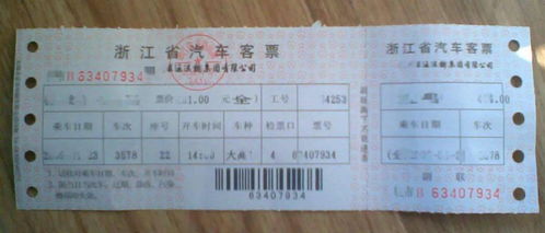 汽车票泸州到西安多少(汽车票泸州到西安价格详解) 汽车票泸州到西安多少(汽车票泸州到西安价格详解)