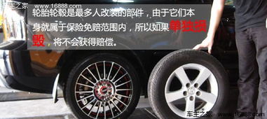 汽车轮毂走保险多少钱(汽车轮毂保险费用解析,了解价格与保障内容) 汽车轮毂走保险多少钱(汽车轮毂保险费用解析,了解价格与保障内容)