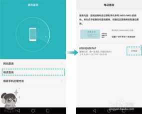 华为电脑系列怎么查真伪(华为电脑系列真伪鉴别全攻略) 华为电脑系列怎么查真伪(华为电脑系列真伪鉴别全攻略)
