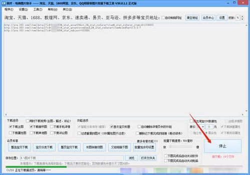 华为商城电脑脚本怎么下载(华为商城电脑脚本下载指南)
