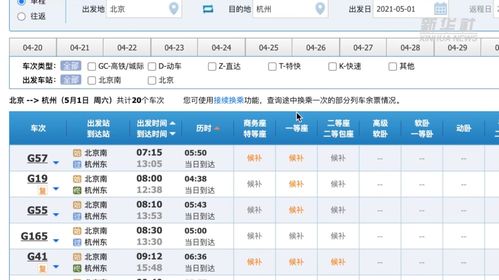 祥云到南华汽车票多少元(南华之旅，探寻祥云至南华汽车票价之谜)