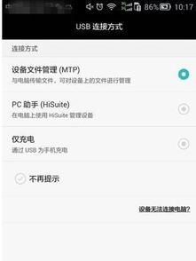 华为手机连电脑怎么设置(华为手机连接电脑设置详解) 华为手机连电脑怎么设置(华为手机连接电脑设置详解)