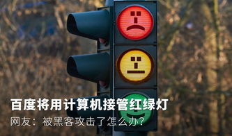 汽车过红绿灯要多少秒(汽车过红绿灯所需时间解析)