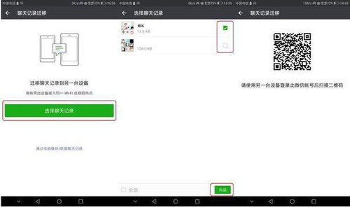 华为怎么用手机导入电脑(华为智能手机与电脑的互传，手机导入电脑的方法解析)