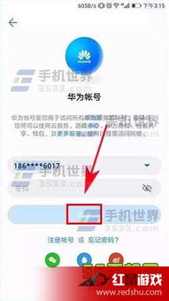 华为电脑云备份怎么用(华为电脑云备份的使用指南) 华为电脑云备份怎么用(华为电脑云备份的使用指南)