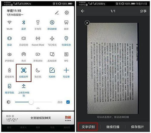 华为手机怎么转电脑版(华为手机如何转换为电脑版—详细操作指南) 华为手机怎么转电脑版(华为手机如何转换为电脑版—详细操作指南)