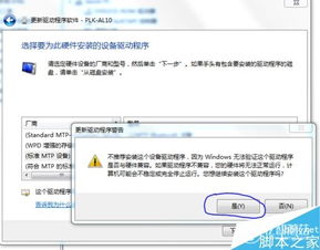 华为电脑更新失败怎么解决(华为电脑更新失败怎么解决) 华为电脑更新失败怎么解决(华为电脑更新失败怎么解决)