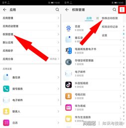 华为电脑怎么开电池优化(华为电脑电池优化设置指南) 华为电脑怎么开电池优化(华为电脑电池优化设置指南)