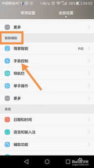 华为电脑的闹钟怎么关闭(华为电脑闹钟关闭步骤详解) 华为电脑的闹钟怎么关闭(华为电脑闹钟关闭步骤详解)