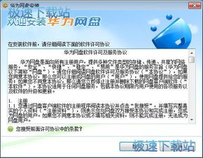 华为电脑怎么下载韩站(华为电脑如何下载韩站—一个详细指南)