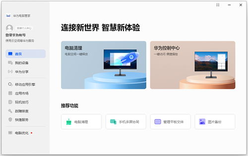 华为电脑怎么下载韩站(华为电脑如何下载韩站—一个详细指南)