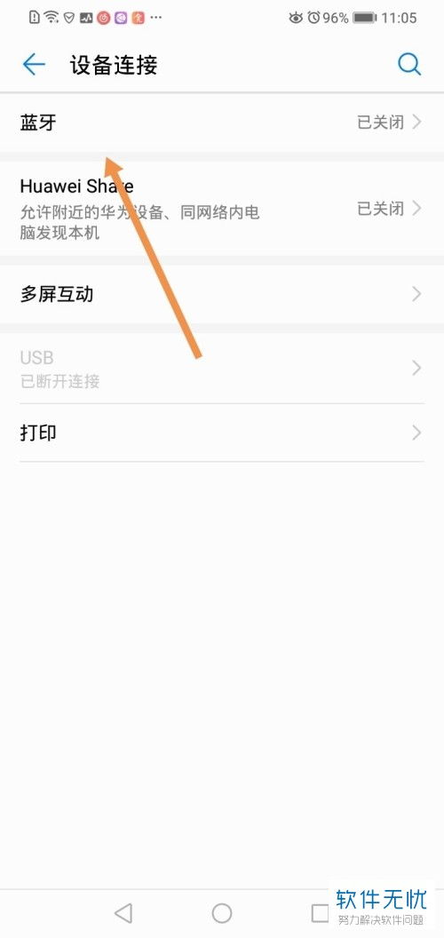 苹果蓝牙怎么连华为电脑(苹果蓝牙与华为电脑连接，简易操作指南)