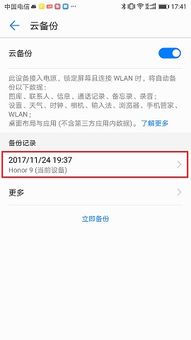 华为云备份电脑端怎么(华为云备份电脑端操作指南) 华为云备份电脑端怎么(华为云备份电脑端操作指南)
