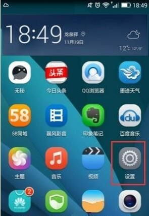 华为待办电脑同步怎么关闭(华为待办电脑同步功能关闭步骤详解)