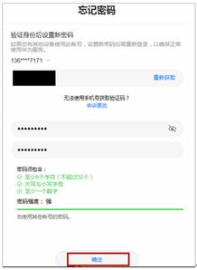 华为电脑怎么换手机账号(华为电脑如何更换手机账号,详细步骤与注意事项) 华为电脑怎么换手机账号(华为电脑如何更换手机账号,详细步骤与注意事项)