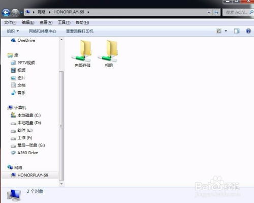 华为share怎么连xp电脑(华为Share连接XP电脑,详细步骤与操作指南) 华为share怎么连xp电脑(华为Share连接XP电脑,详细步骤与操作指南)
