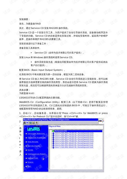 华为系统电脑怎么加字体(华为系统电脑如何添加字体—详细步骤指南) 华为系统电脑怎么加字体(华为系统电脑如何添加字体—详细步骤指南)