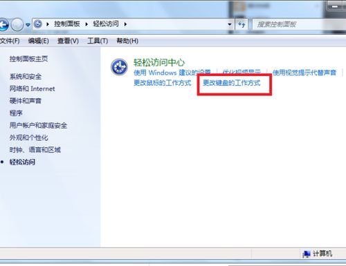 华为电脑怎么关粘滞键盘(华为电脑关闭粘滞键盘功能详解) 华为电脑怎么关粘滞键盘(华为电脑关闭粘滞键盘功能详解)